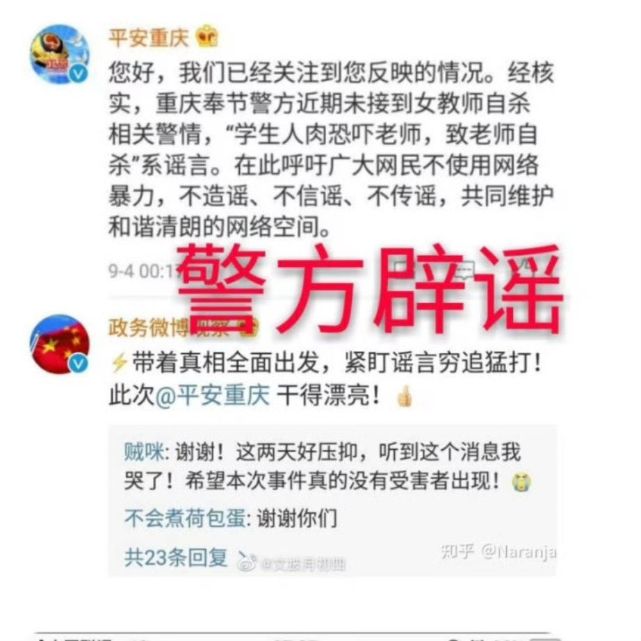 突然想起来那年831黑粉自导自演说魔道粉rr女教师导致女教师紫砂事件[笑着哭]
