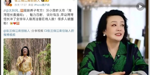 汪小菲这二天被夸了，兰姐开启“凡尔赛”模式，母爱爆棚近日兰姐发
