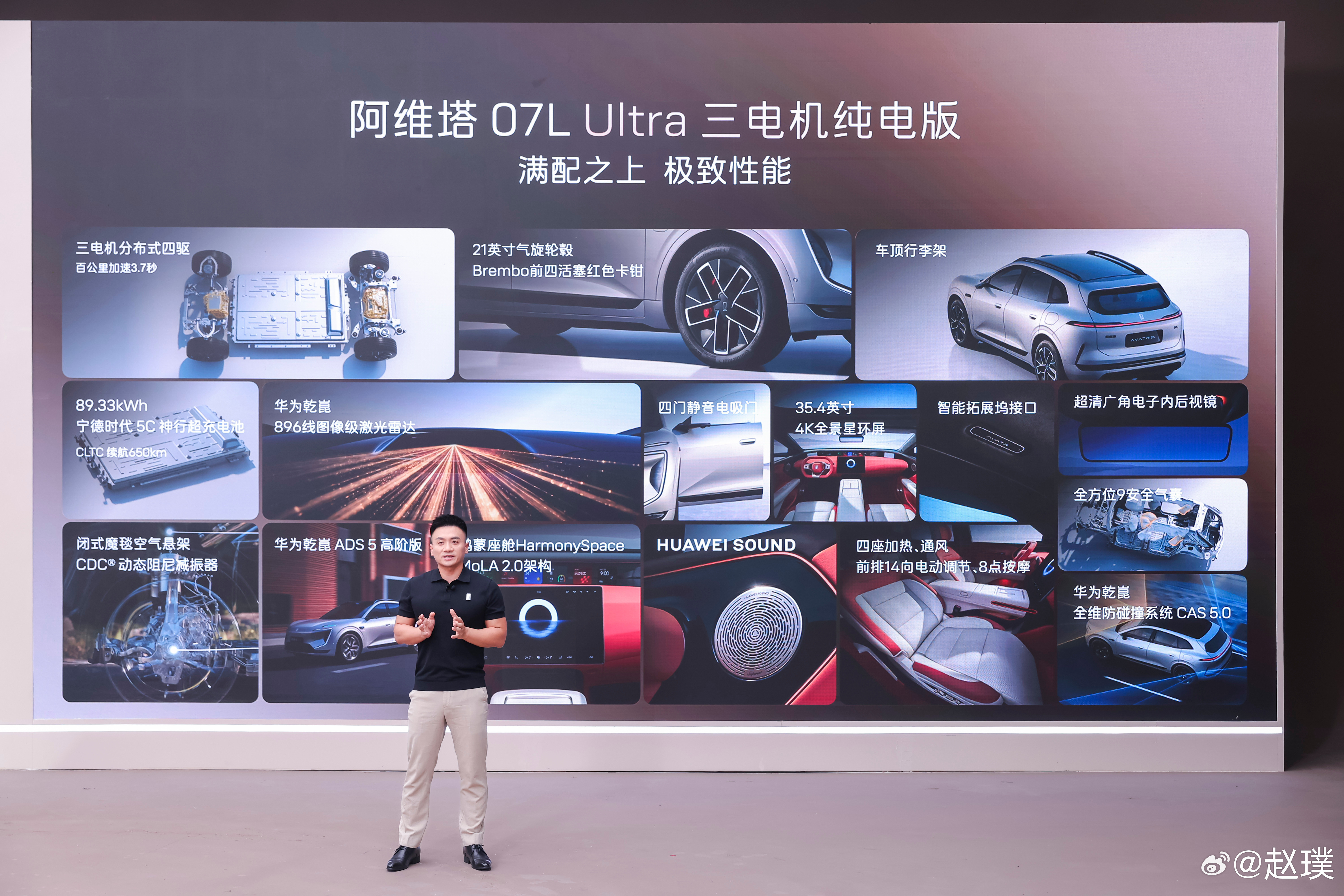 阿维塔07L开启预售，Max+纯电版24.99万元Ultra三电机纯电版27.9