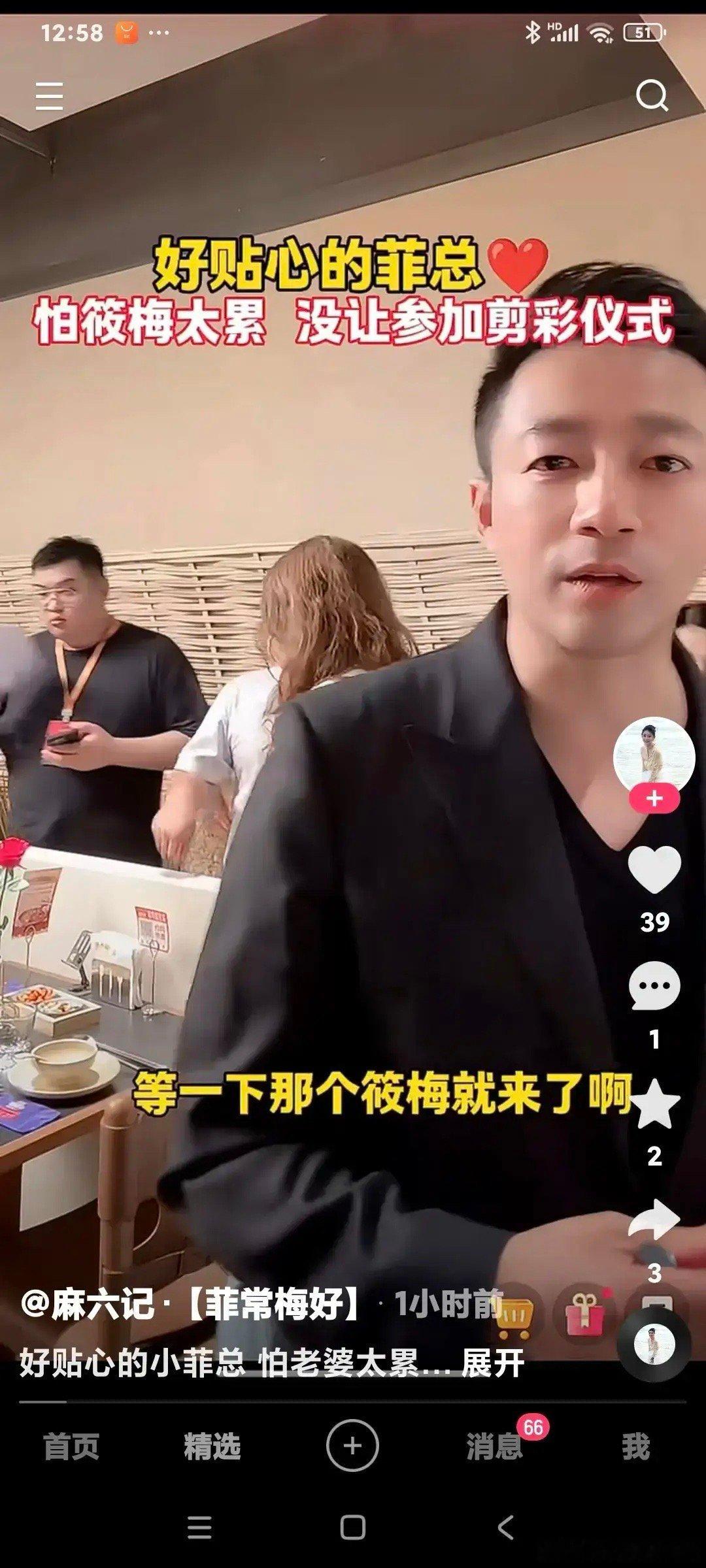 汪小菲多贴心，汪小菲说:“等一下，我老婆就来了，剪裁人多，我没让她参加，怕她太累