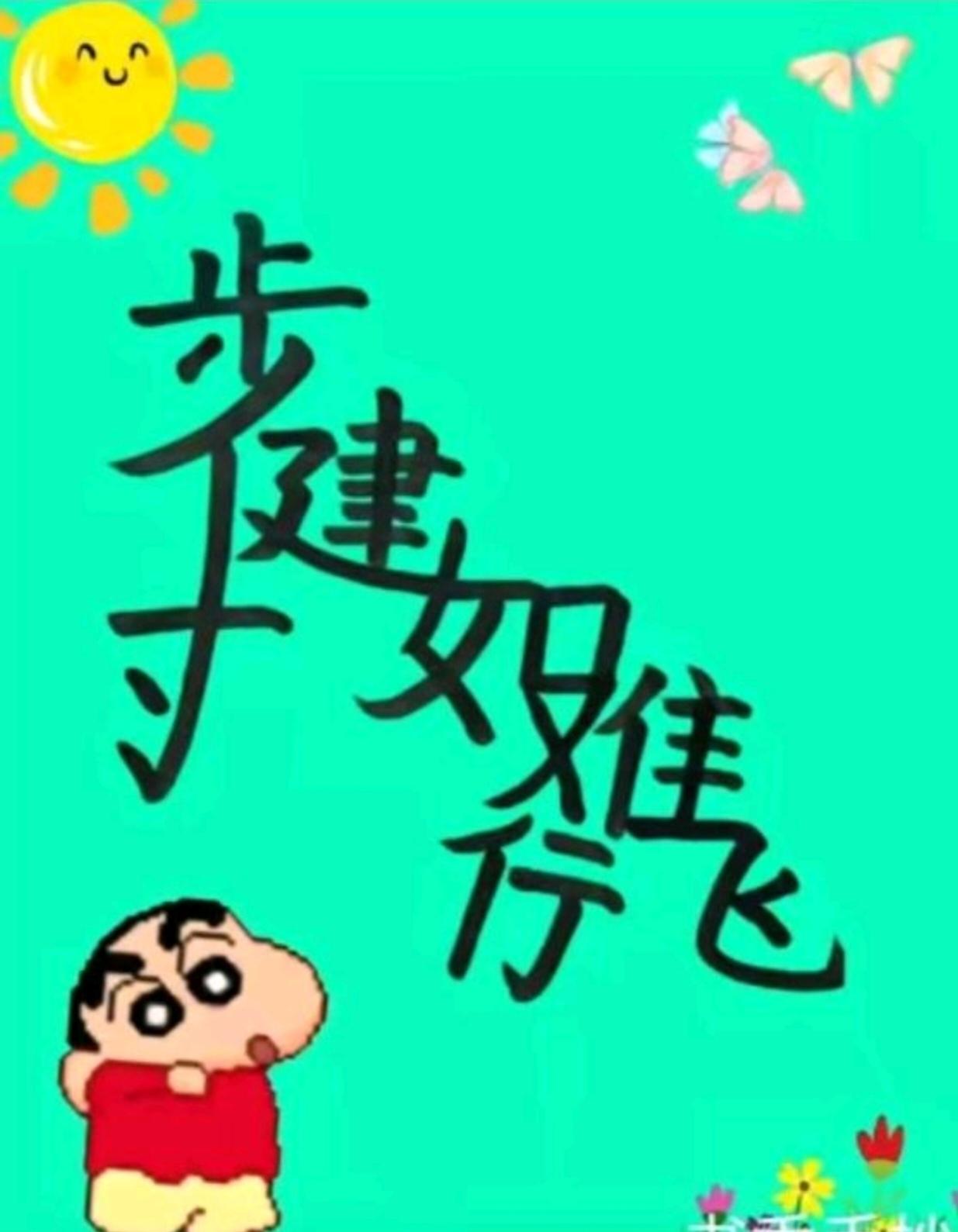  〔成语小故事〕乐不思蜀：刘禅被俘洛阳，沉迷享乐，完全不想念故国蜀地。