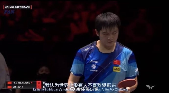 至尊马蒂导演提及樊振东当樊振东成为“卓越精神”的国际符号今天刷到好几条关于好