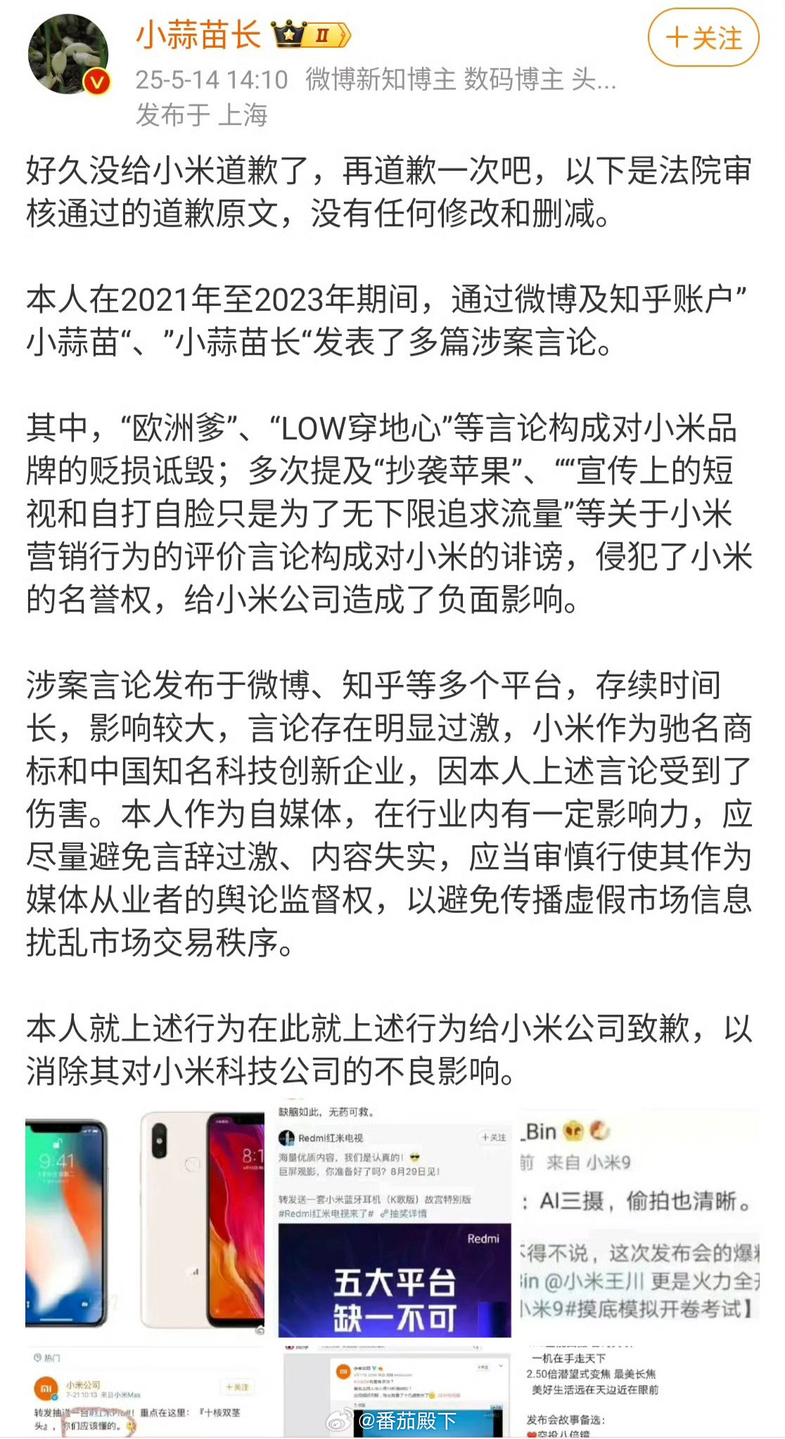 不懂就问……多大仇多大怨才能用词如此犀利？在这个节骨眼不相当于给小米送子弹吗？小