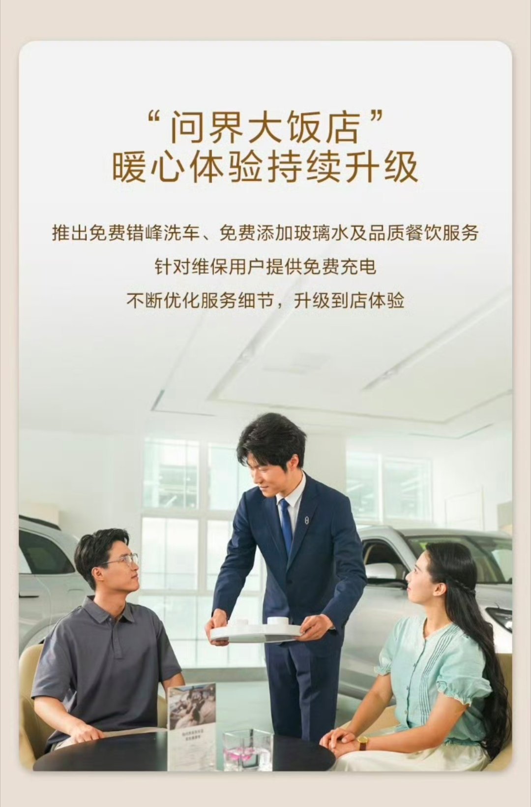 赛力斯高管官宣问界服务升级其实刚刚在路上，我还在想，赛力斯应该在新模式之后，赶紧