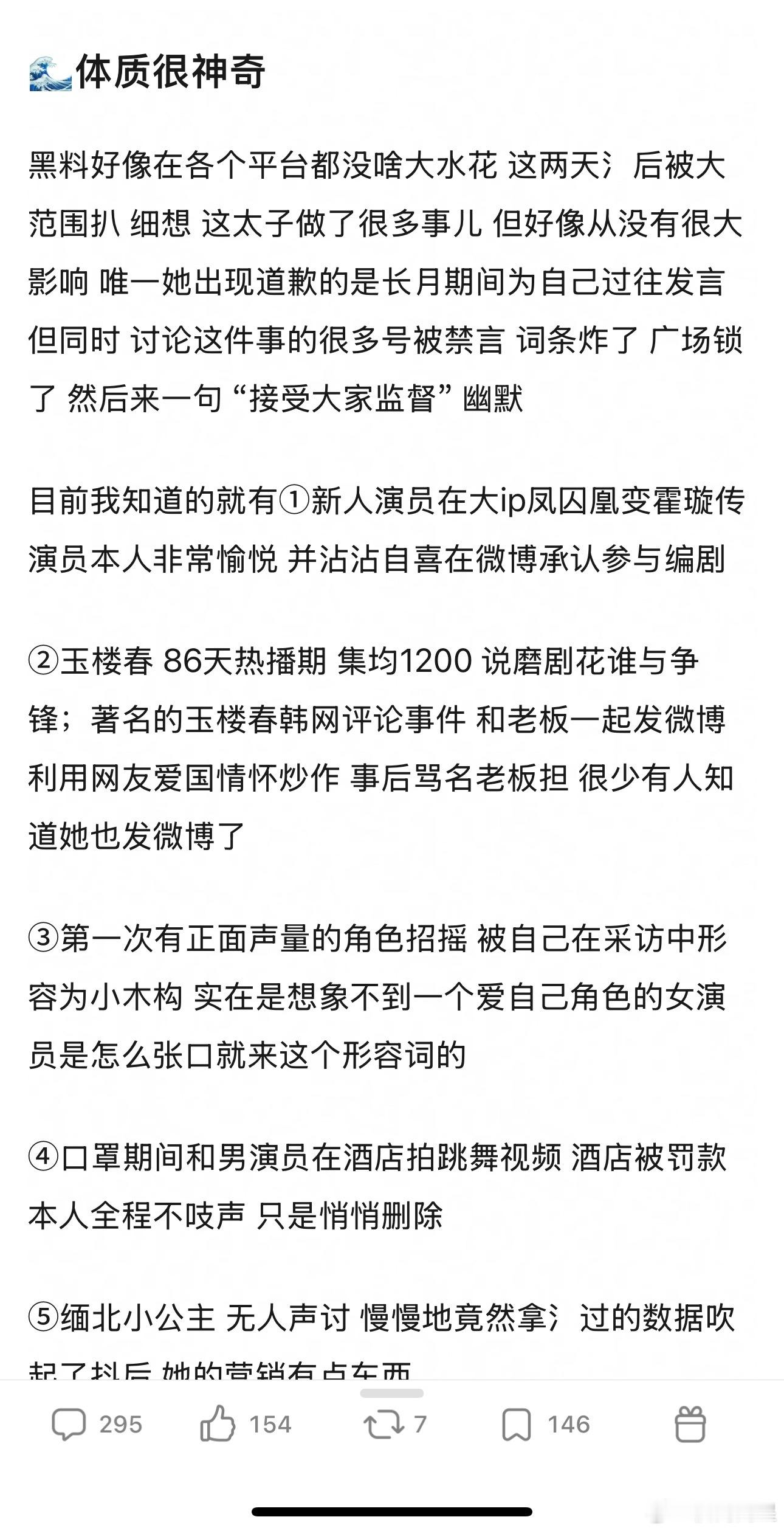 这么看人品不怎么好，很上不得台面啊…​​​