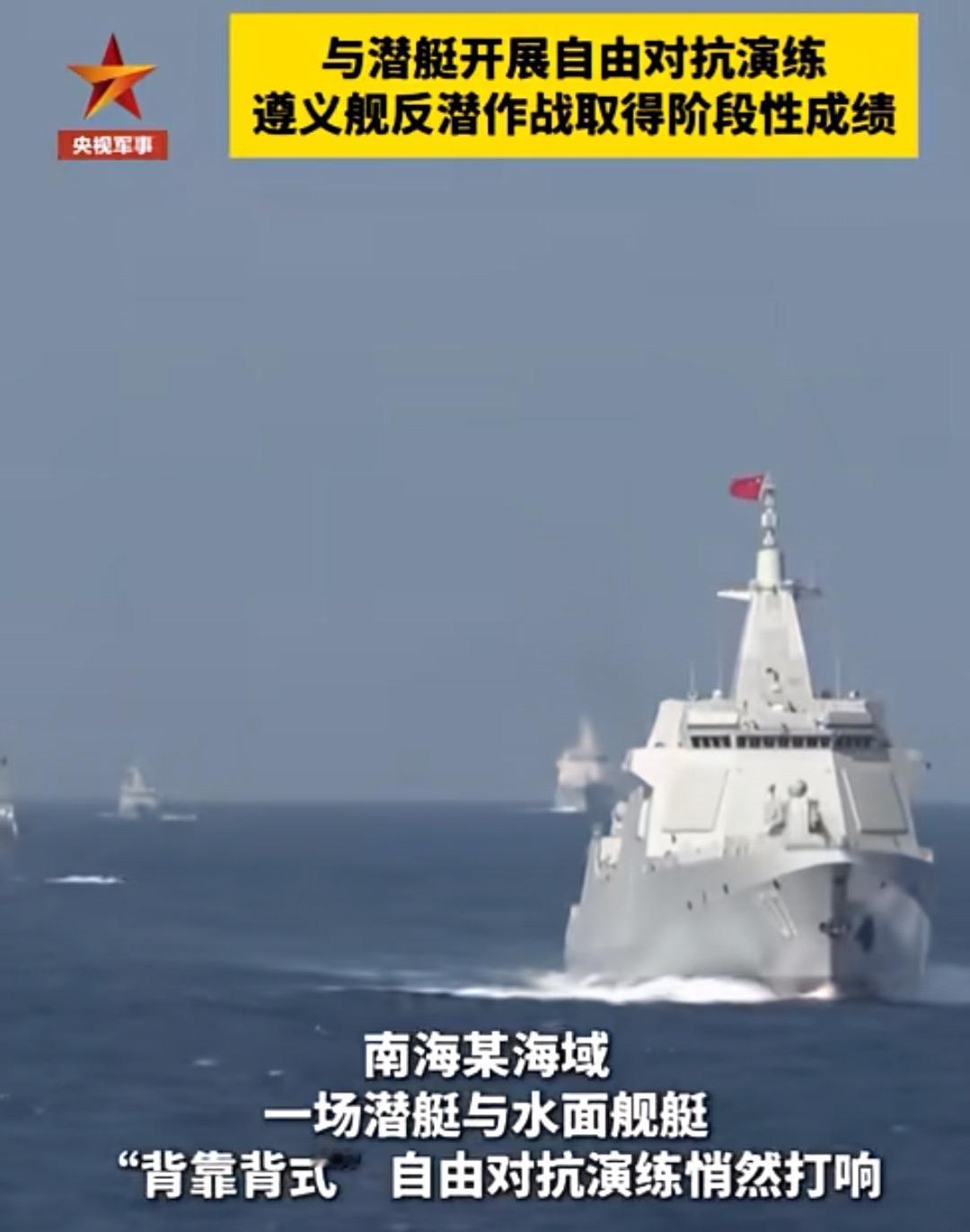 快讯！南海遵义舰成功捕获潜艇目标！中国军事力量爬升再次传来好消息！据1月2