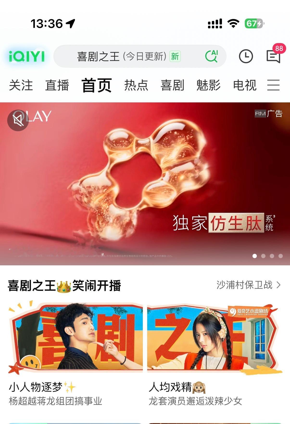 杨超越守得住渔村玩得转喜剧垫热度gogogo杨超越​​​