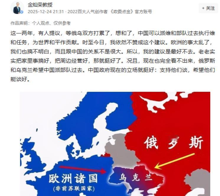金灿荣建议:我们自始至终都不要去染指俄乌。就在刚才，金灿荣不再含糊其辞，而是比