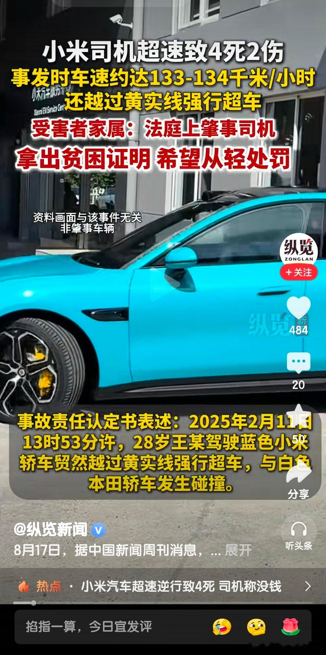 贫困证明可以减刑吗？提了二三十万的车，竟然还是贫困户？​​​