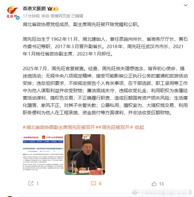 当年也算是全国知名人物了，也不知道在武汉人民心目当中是啥形象