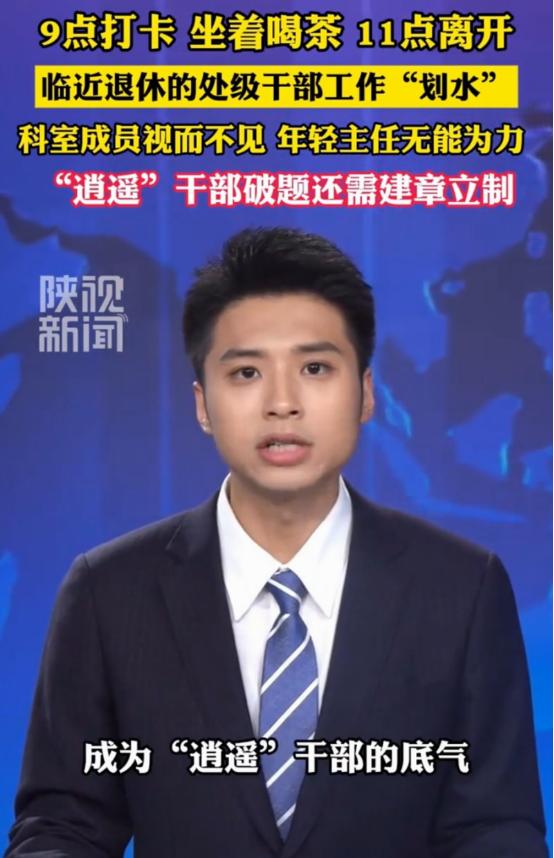 天理难容！57岁男子是处级调研员，还有几年就退休了。他每天9点上班打卡，然后喝着