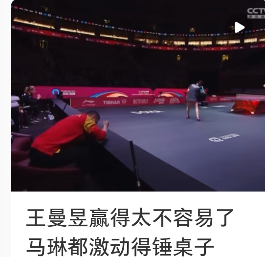 他超爱多哈赛场下80-90%时间精力都在陪王曼昱，两人互动的肢体动作和表情