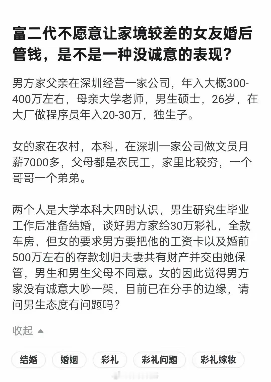 你们自己想管钱吗？深圳