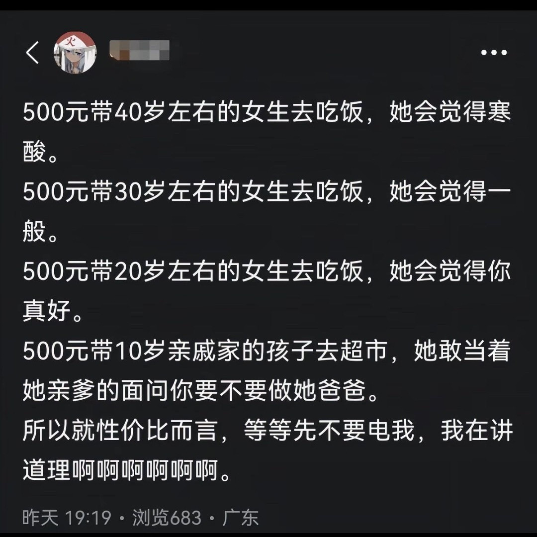 校园墙看到的