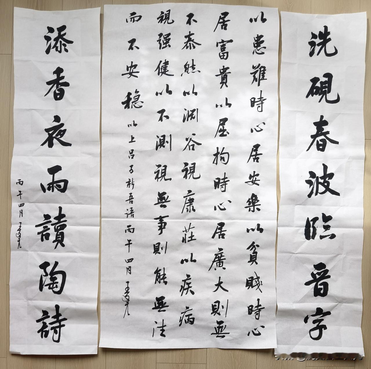 四尺中堂一套！应友之嘱，写四尺中堂，以为家乡老宅补壁。家中老人喜欢书画，且颇有文