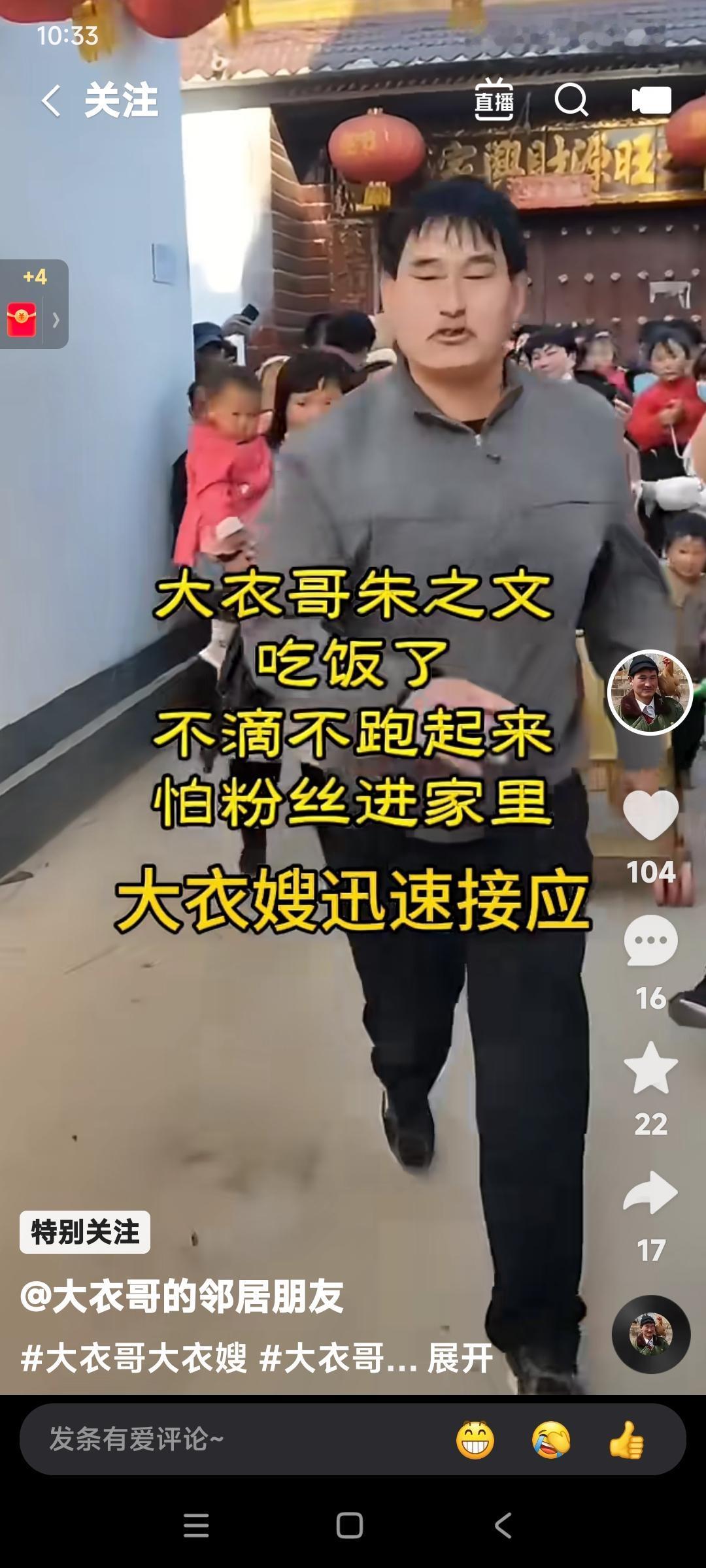 这就是明星家庭的困惑。大衣哥朱之文，回家吃饭。后边儿一大群粉丝要拍视频。