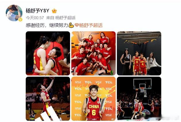 火焰官方点赞杨舒予称登陆WNBA有望美媒关注到杨舒予，认为她是本届世界杯最出色