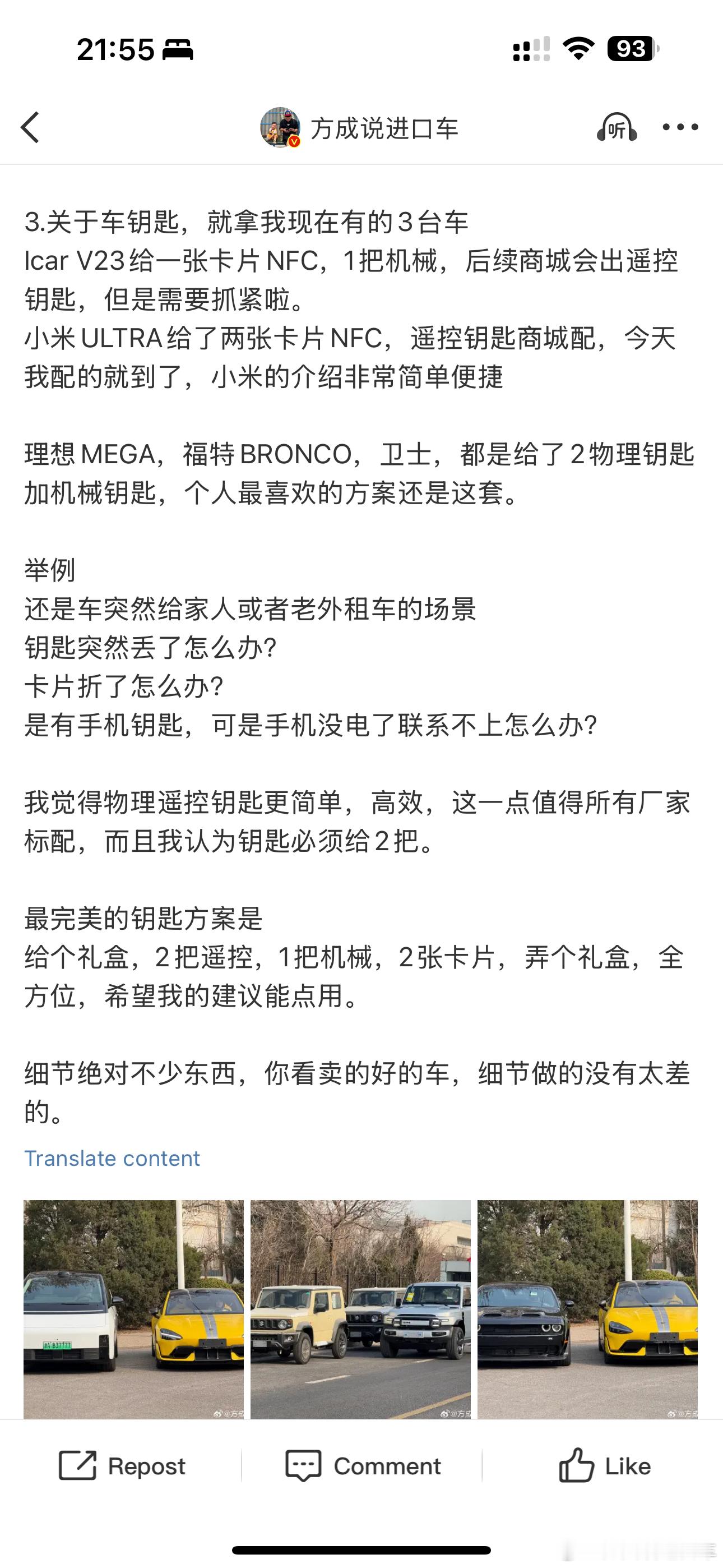 还是希望国内车企啊，有些地方还是能别学特斯拉就尽量别学特斯拉[doge][doge]IC