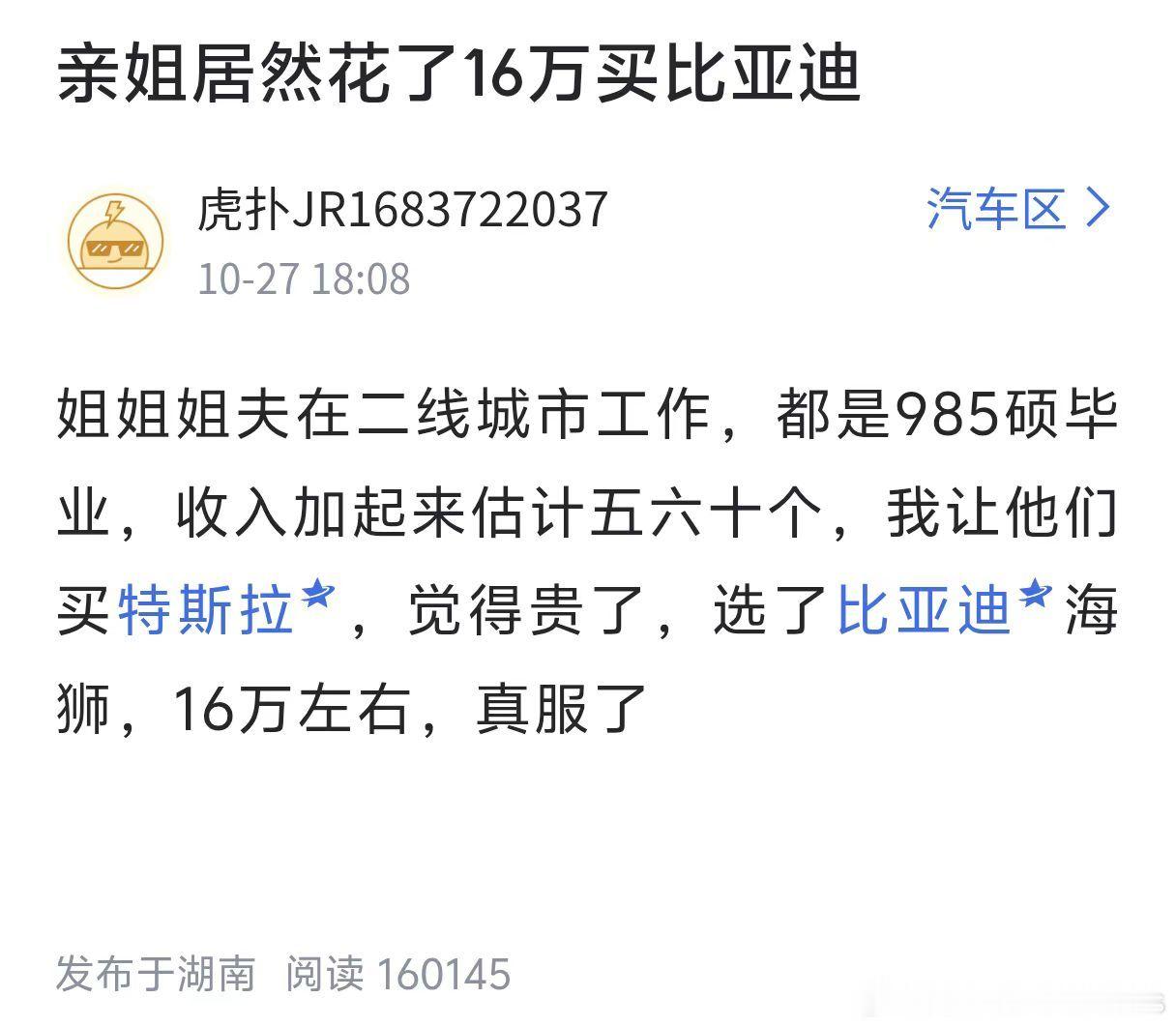 有考虑过为什么你姐姐姐夫都是985硕士，你不是吗？​​​