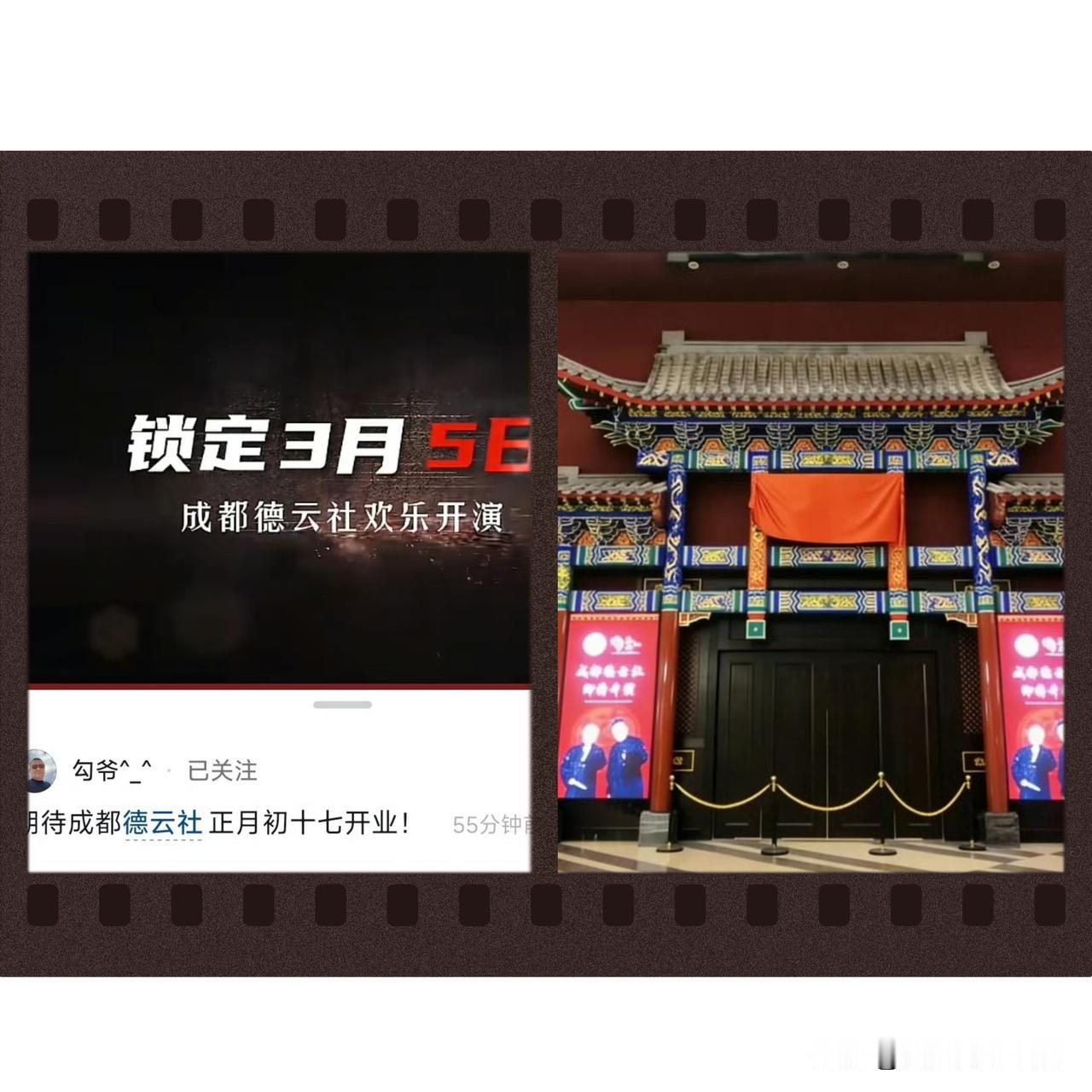 如何解决德云社演员不够难题，我有一计！今日，德云社高层勾爷，正式官宣，成都德