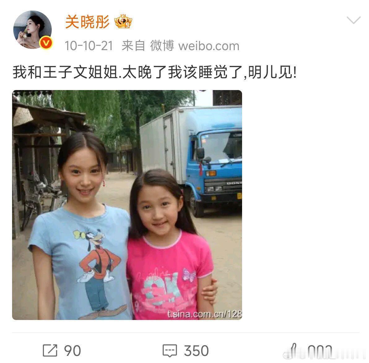 考古关晓彤早期微博，怪不得大家当时都叫她国民闺女
