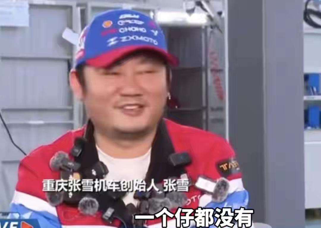 从张雪的采访表现看离企业家还有差距……有媒体(推测重庆本地)在张雪机车获奖后采