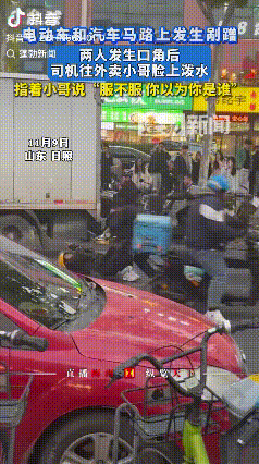 山东日照，一辆汽车追尾了外卖小哥的电动车，小哥被撞倒在地。然而汽车司机却认定是外