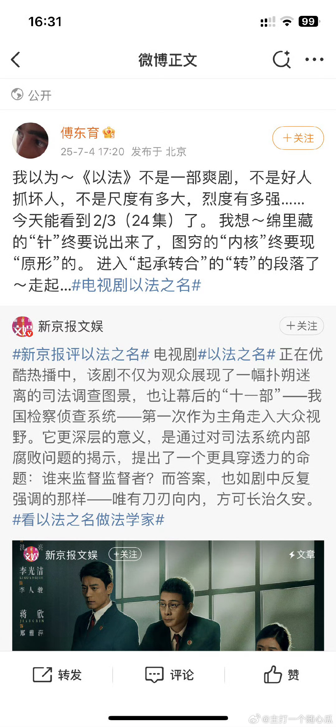 ：观众看不懂戏​​​