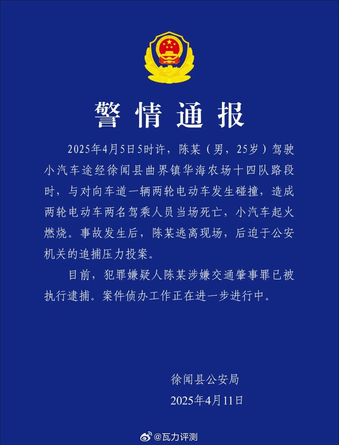 这不是挺好么，多看官方警情通报，就不会有那么多被打脸的事了呀。非要着急为主子发声