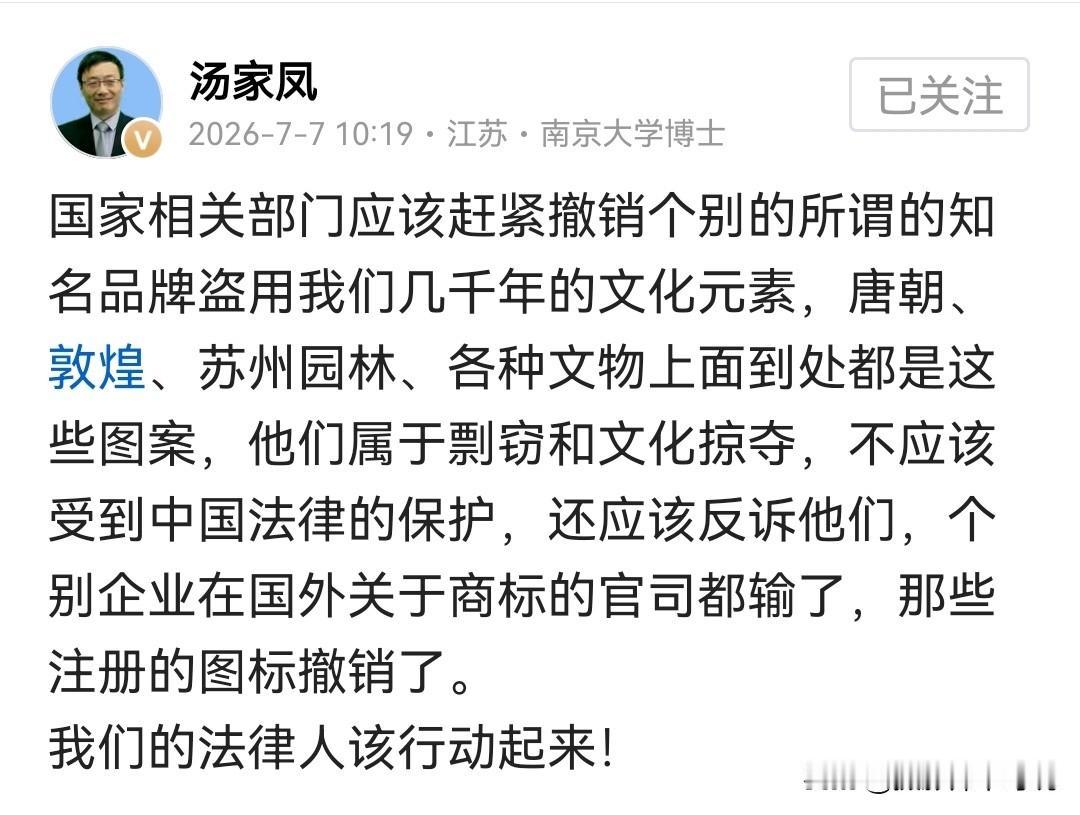 对嘛，汤家凤博士说出了我的心里话，我们应该反诉LV，而不是由LV胡乱在咱们国家肆