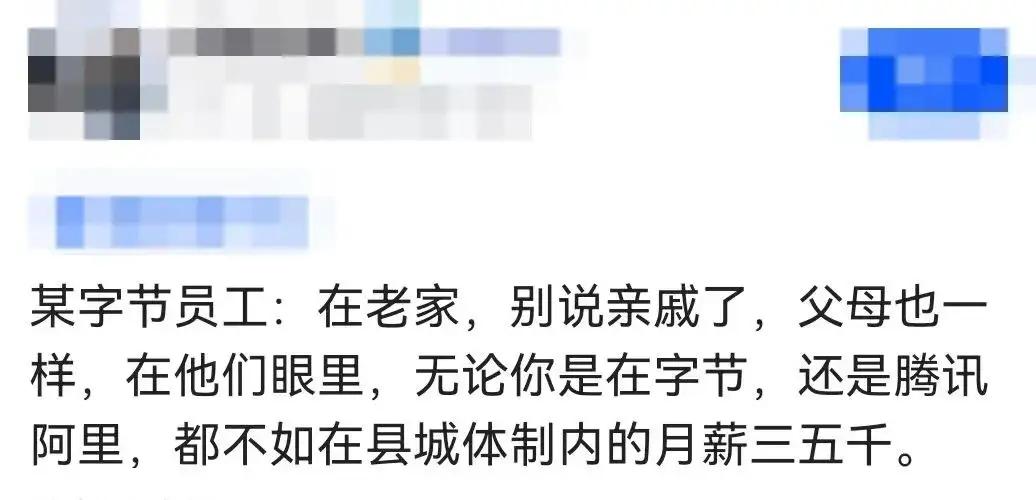 为什么许多地方，高薪不如体制内受尊重？不外乎以下几个原因:1、体制内十年后，