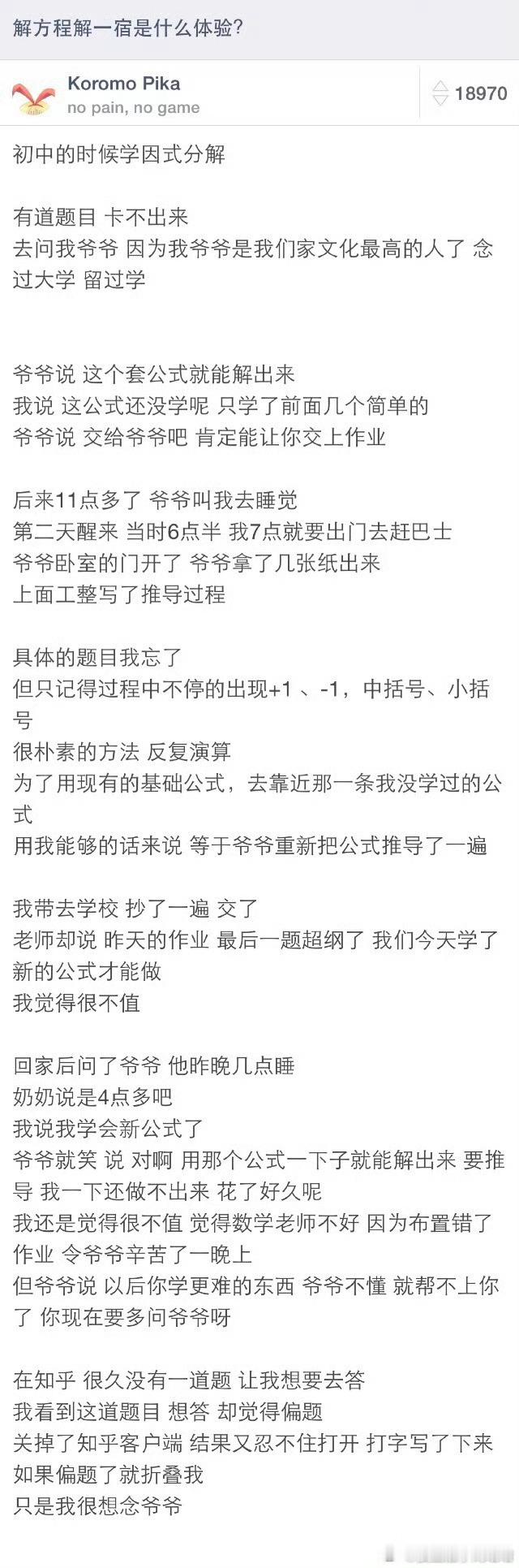 本来以为只是个普通回答的。。[扁嘴]​​​