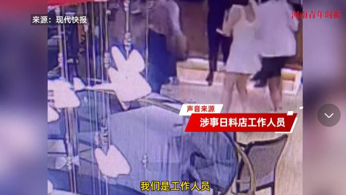 “必须严惩！”9月7日，辽宁大连，一女子和朋友来大连旅游，选择到一家日料店享用晚