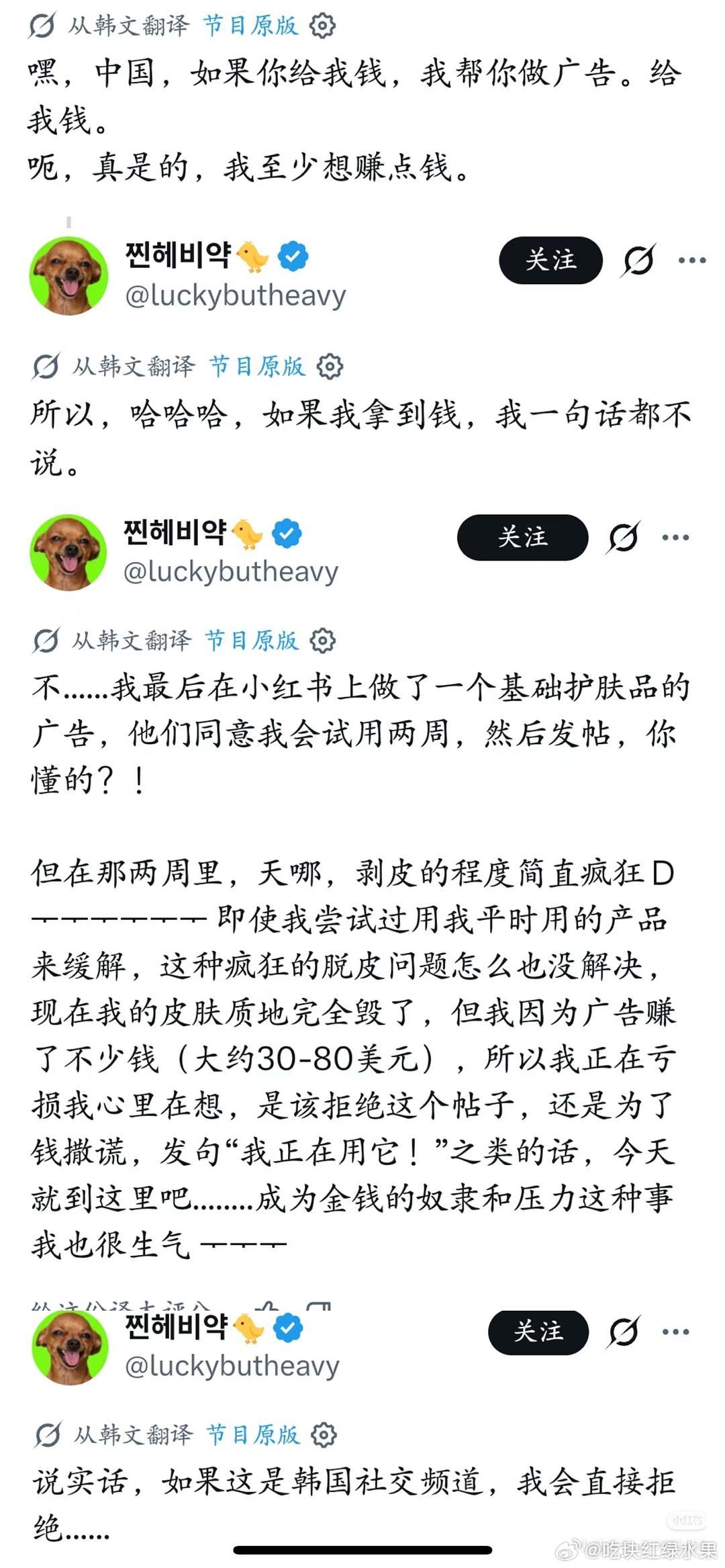 我的法。。。找韩女做推广的是不是可以一律pass了？？？。。。