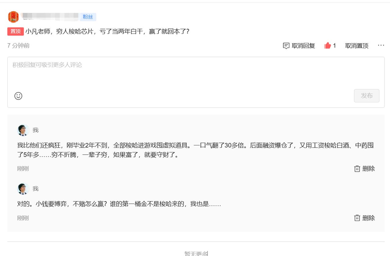 穷人梭哈芯片，亏了当两年白干，赢了就翻身了……1、小钱要博弈，不赌怎么赢？