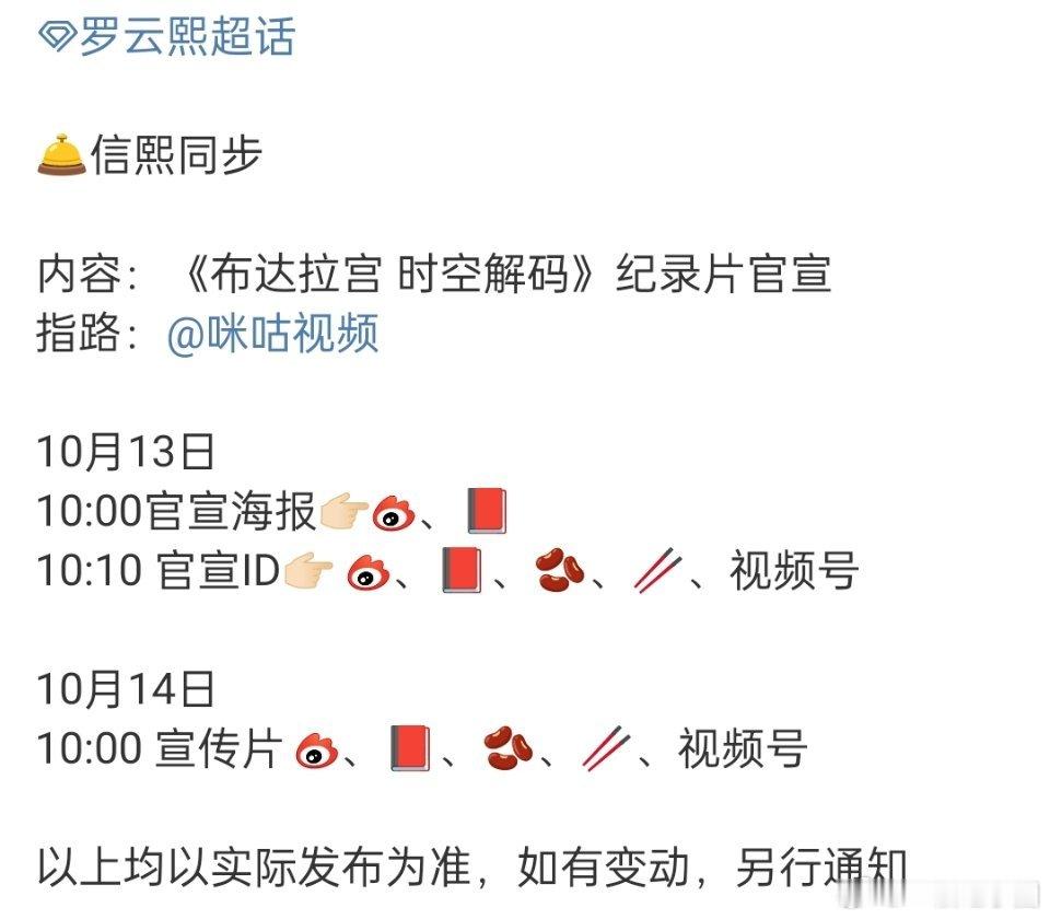 罗云熙《布达拉宫时空解码》纪录片将官宣！卧槽，感觉很高大上啊，熙哥又闷声干大