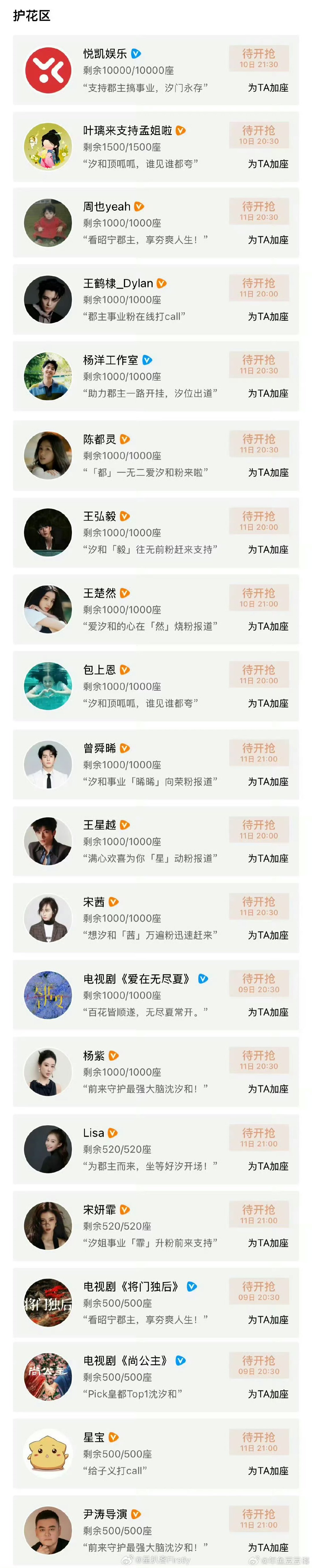 孟子义人缘强到可怕孟子义内娱剧宣人脉孟子义人缘强到可怕