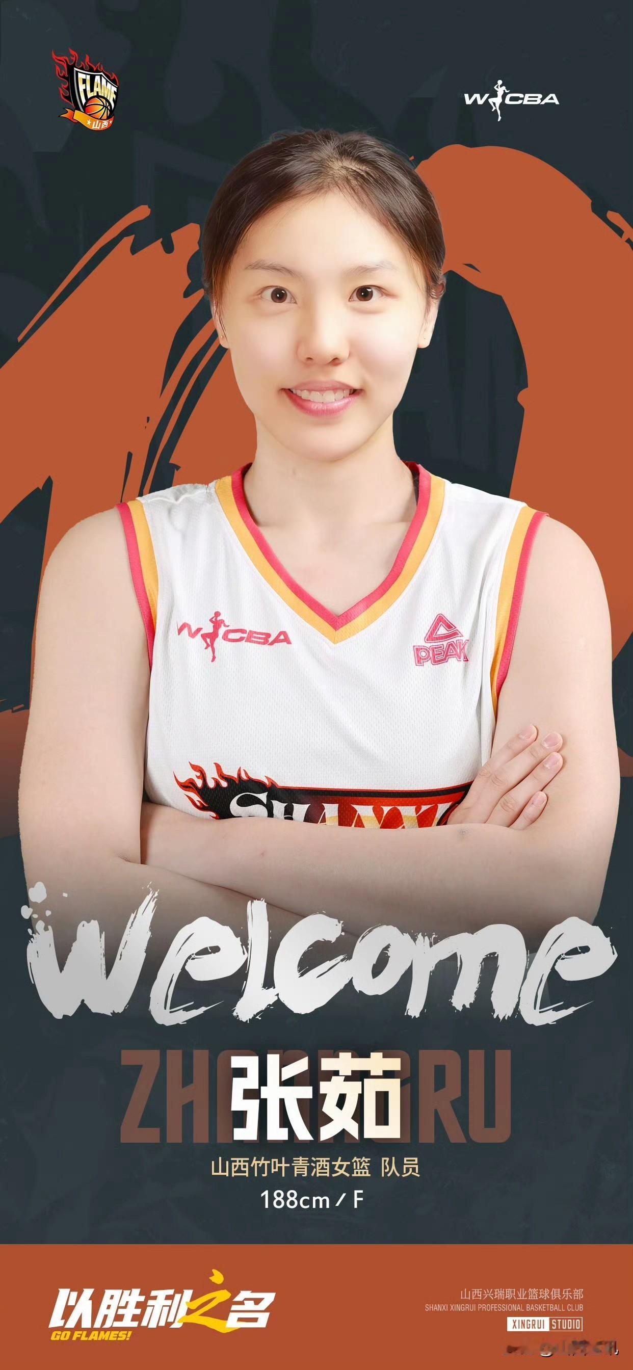 山西竹叶青酒女篮深夜官宣，七名悍将同时加盟，冲击冠军有了底气！如果说山西竹叶青酒