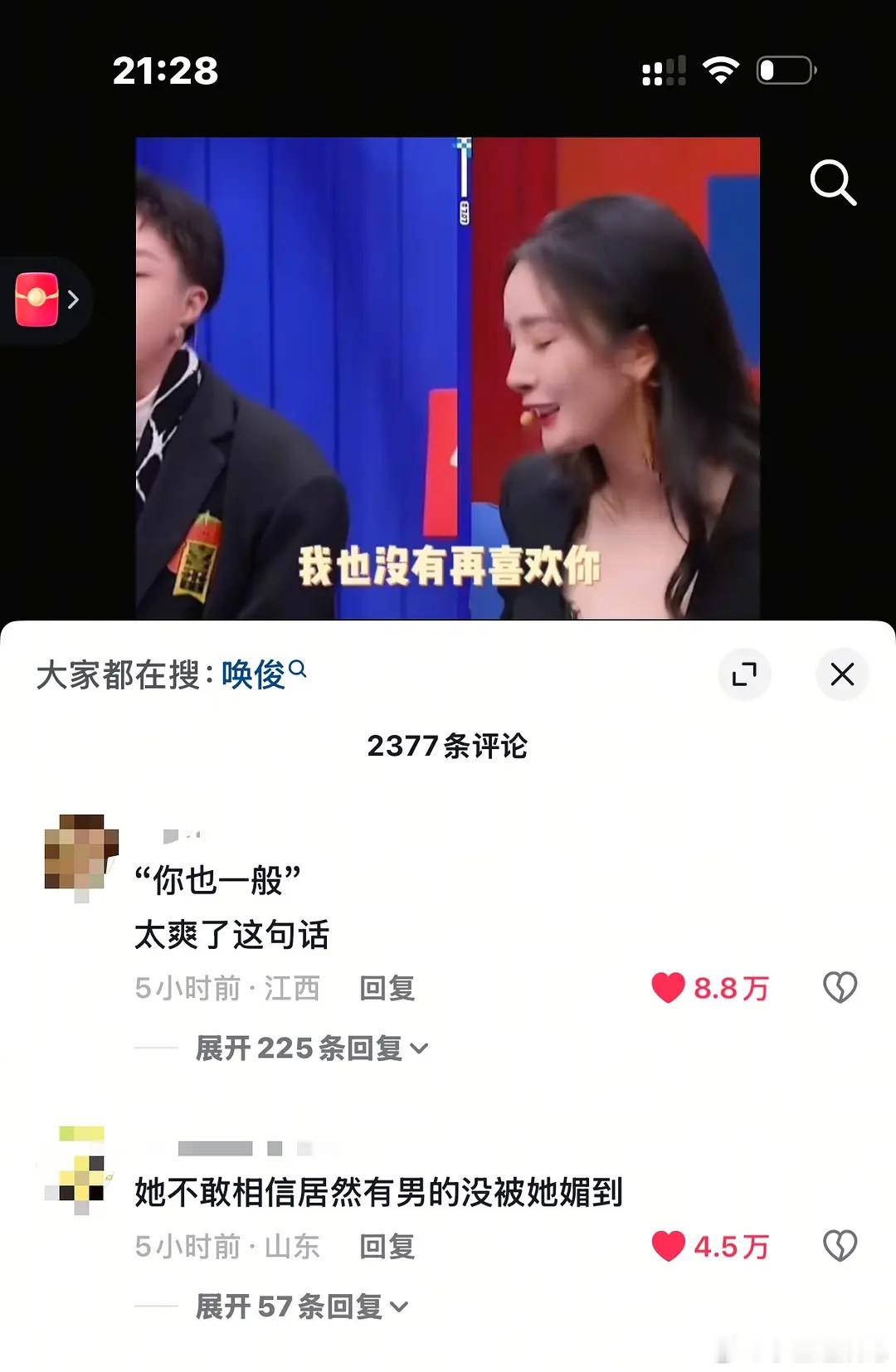 杨幂这次翻车有点严重了吧