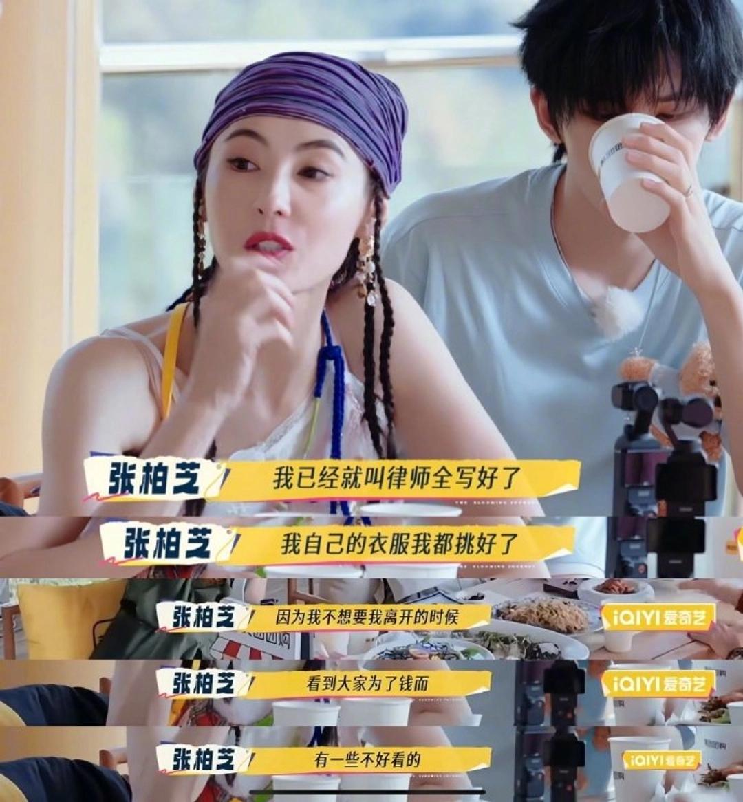 张柏芝在综艺里轻轻一句“遗嘱写好了，照片衣服都挑好了”，直接把宁静和刘嘉玲整不会