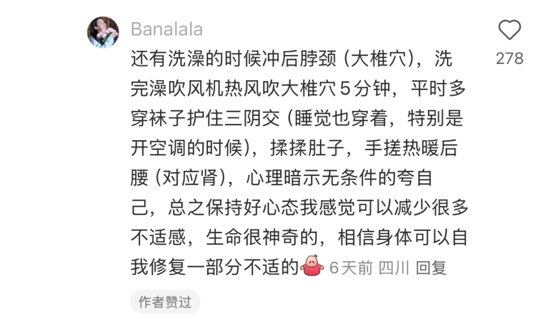 给身弱女生一些提高免疫力tips
