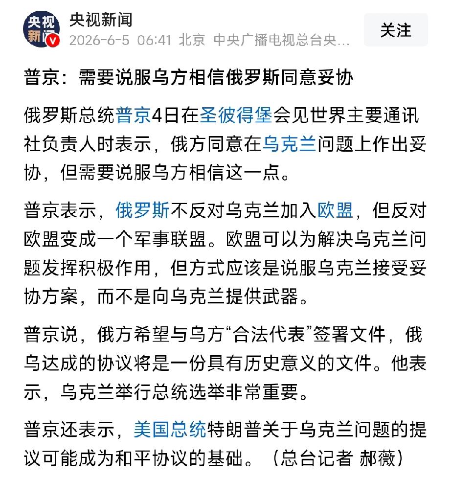 普京答应乌克兰可以加入欧盟，其实埋下了一个祸根：因为欧盟国家在美国的威逼压榨