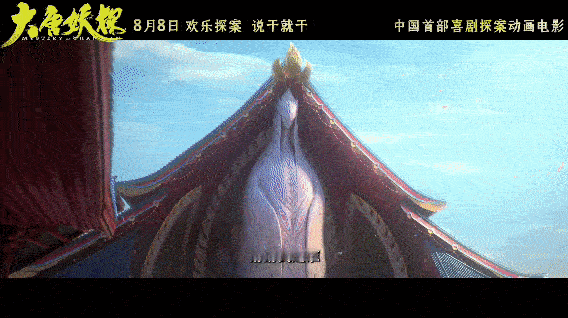 大唐不夜城破二次元了大唐妖探一款暑期带娃神器《大唐妖探》新特辑太震撼！动画长安夜