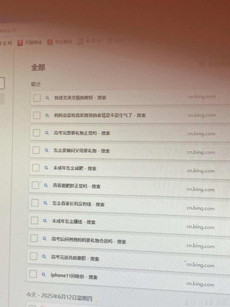 意外看到高考完女儿的浏览记录，血液凝固了​​​