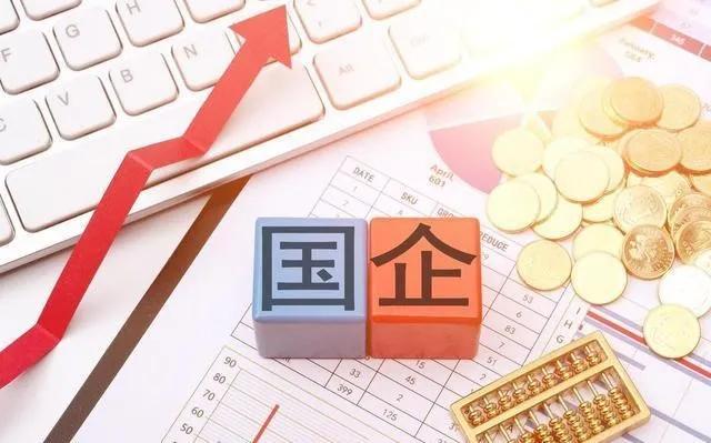 在国企上班，早九晚六，五险一金，很多人觉得舒服极了！大学一毕业做梦都想进国企，因