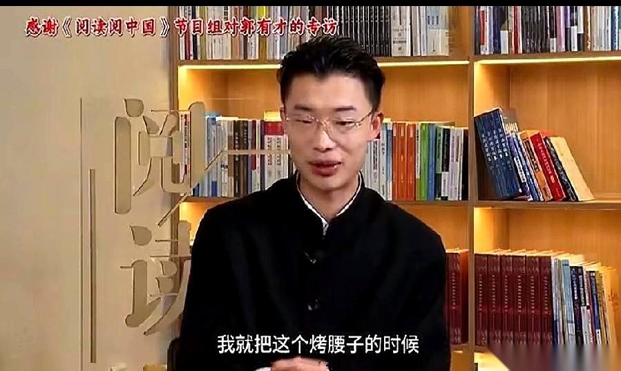 郭有才站上了央视的舞台。聚光灯打下来，地板光亮得能照出人影。主持人字正腔圆地问