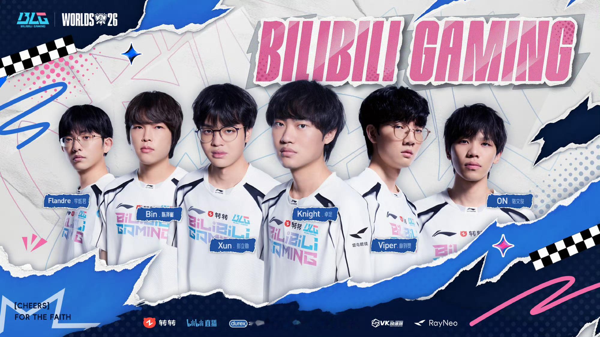 BLG英雄联盟S16出征名单BinFlandreXunKnightViperON
