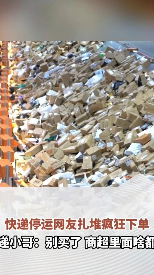 节前快递爆仓！网友疯囤年货，包裹堆成山，配送员连轴转太拼了🔥救命！离2026