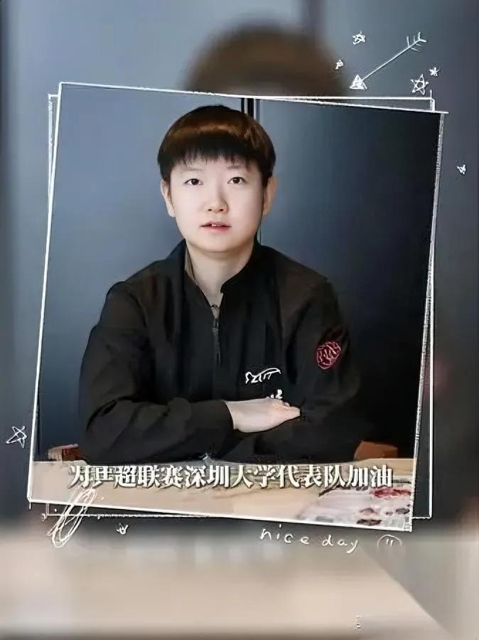 莎莎咋没去总决赛？[？？？]深大这个细节藏深意…刷到莎莎端坐着为深大加