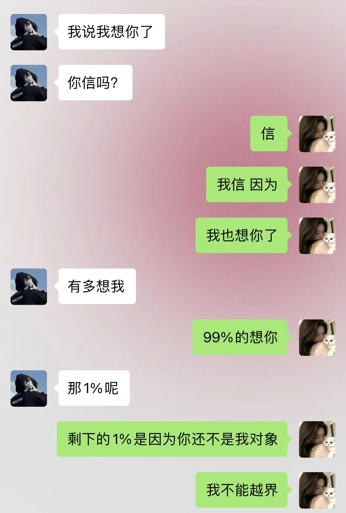 伟大的暧昧期极限拉扯